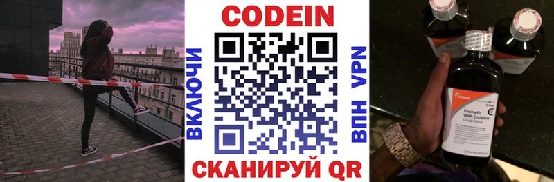 Кодеин напиток Lean (лин)  Купить  Топки 
